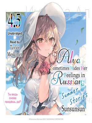 cover image of Alya Sometimes Hides Her Feelings in Russian, Volume 4.5